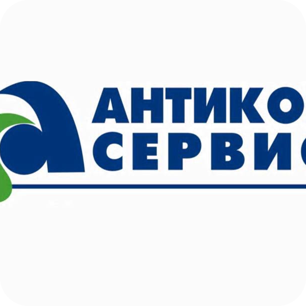 Антикоррозийная обработка + диагностика кузова в подарок со скидкой до 14% от "Антикор-сервис"